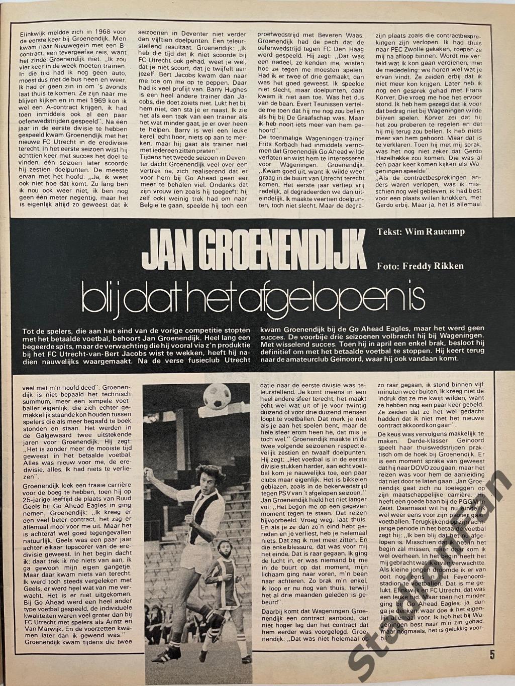 Журнал Voetbal nr.27 - 1977 год. 3