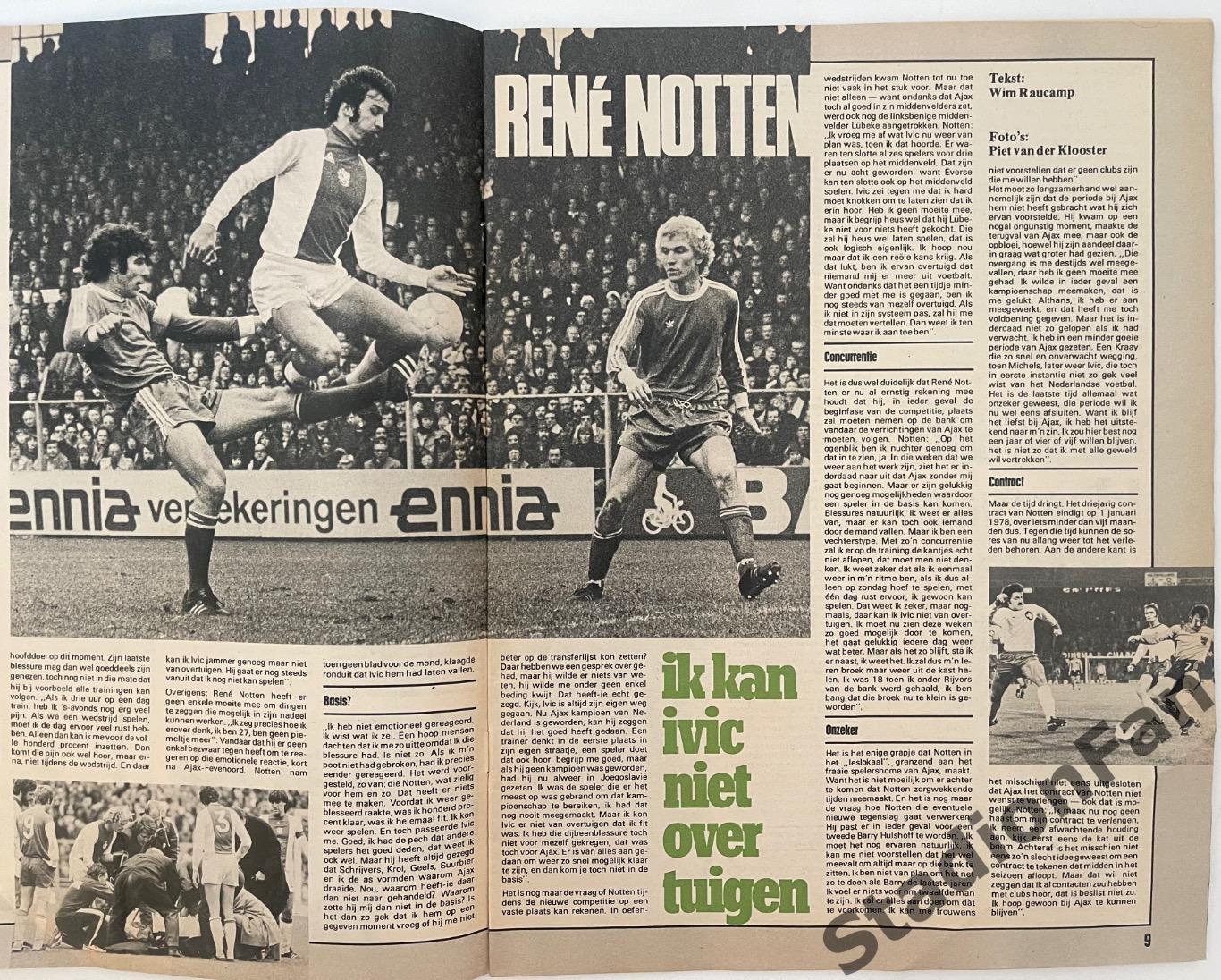 Журнал Voetbal nr.31 - 1977 год. 3