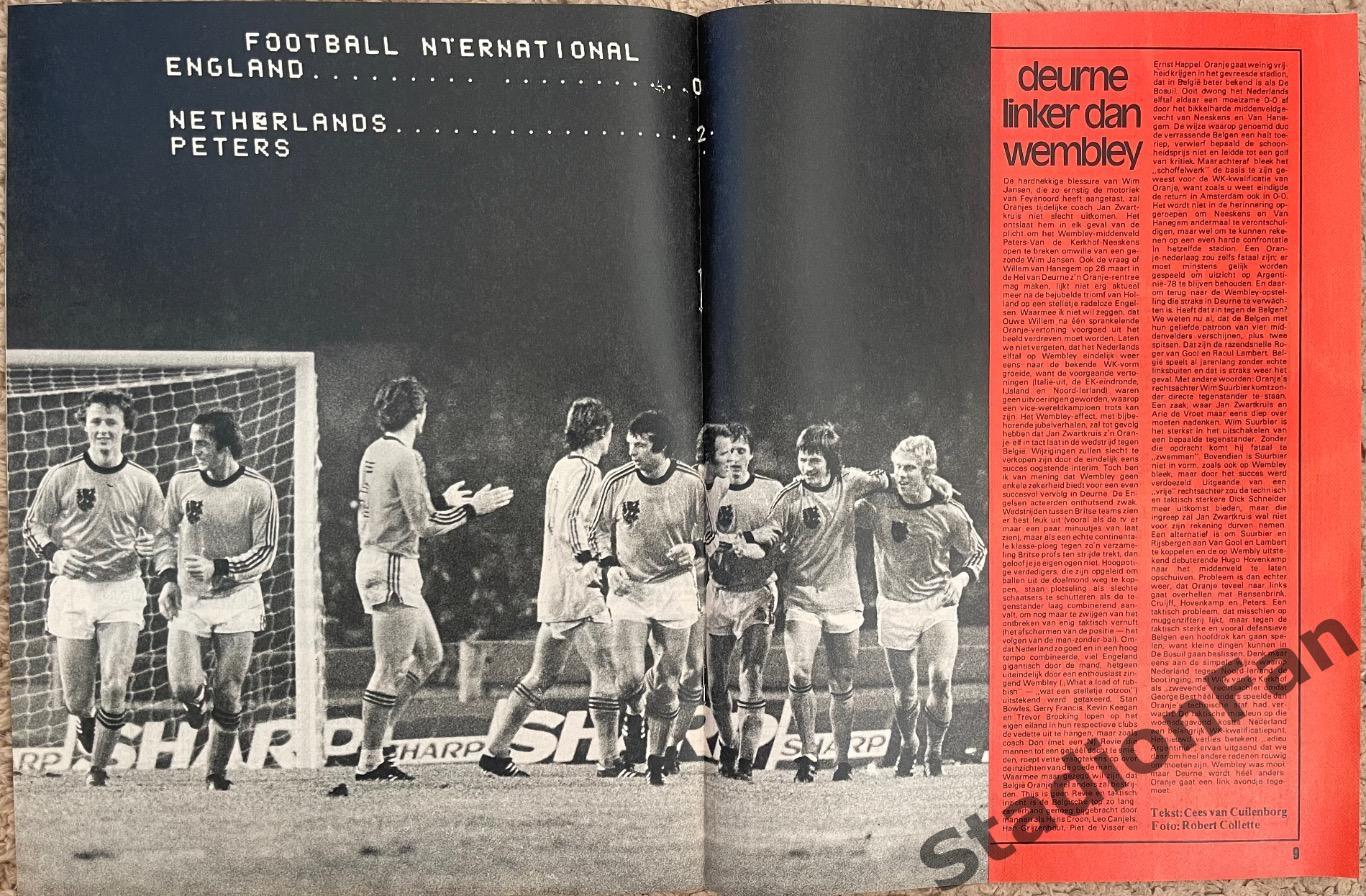 Журнал Voetbal nr.7 - 1977 год. 2