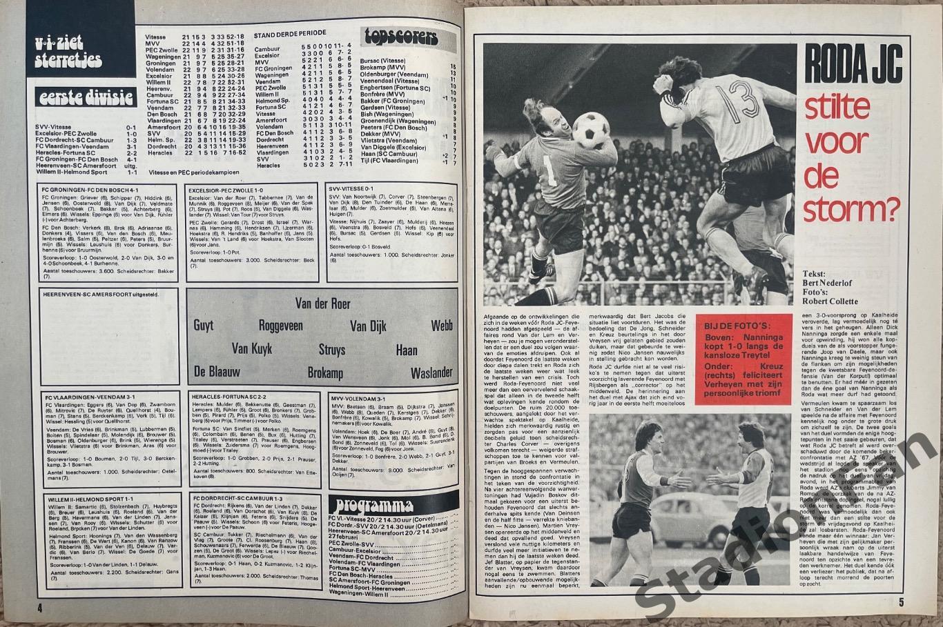 Журнал Voetbal nr.7 - 1977 год. 4
