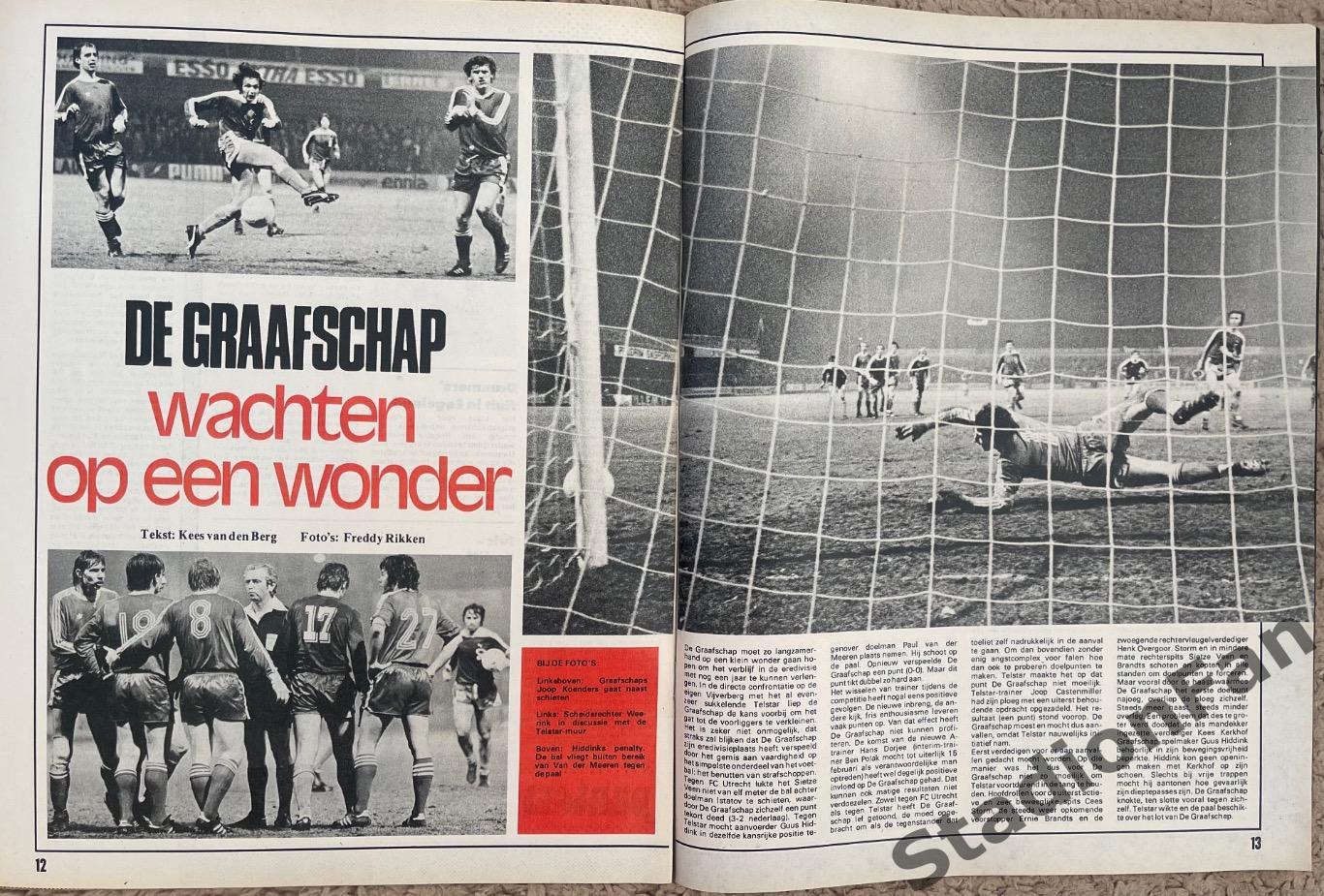 Журнал Voetbal nr.7 - 1977 год. 5