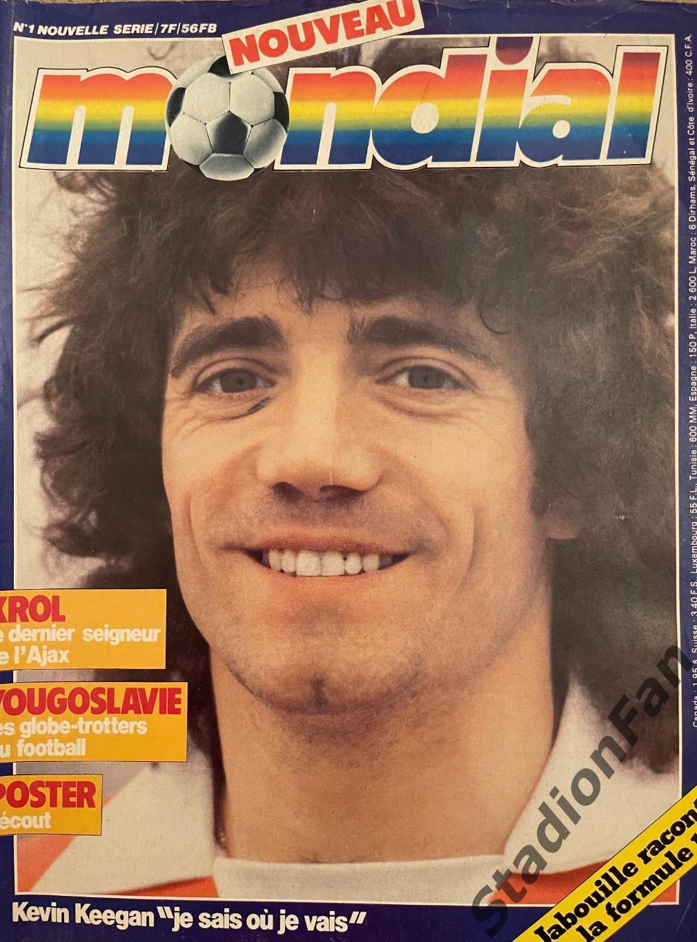 Журнал MONDIAL NR.1 nouvelle serie, 1980