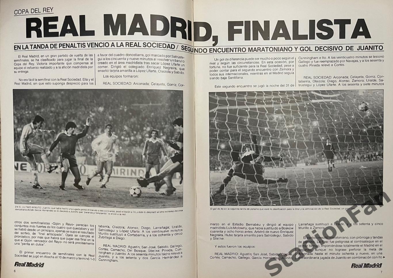 Журнал Real Madrid, 1982 апрель. 7