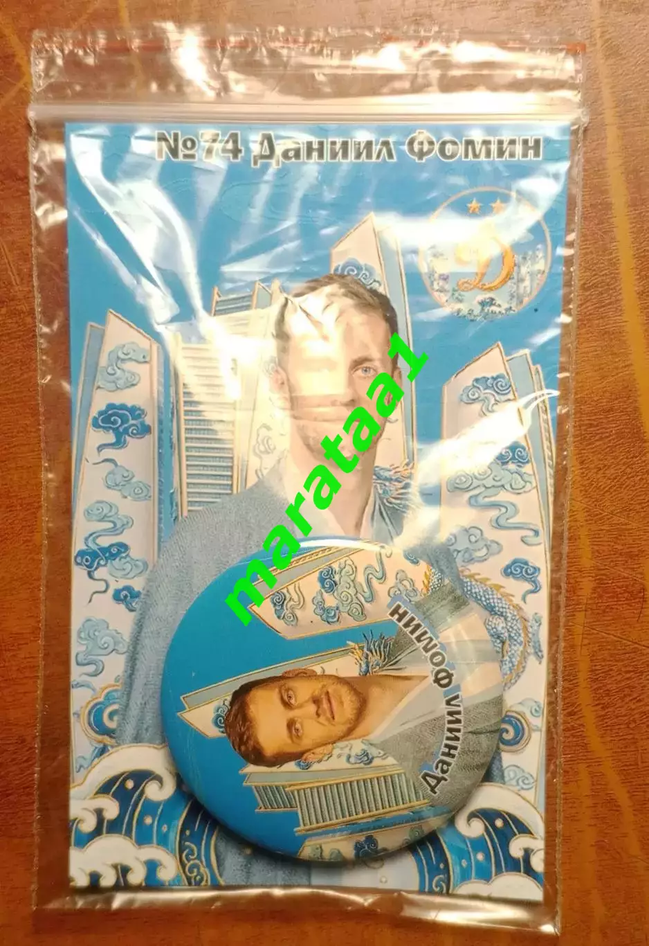 ФК «Динамо» Москва - Даниил Фомин - BetBoom Dynamo Global Challenge