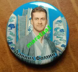 ФК «Динамо» Москва - Даниил Фомин - BetBoom Dynamo Global Challenge