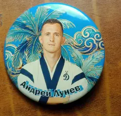 ФК «Динамо» Москва - Андрей Лунёв - BetBoom Dynamo Global Challenge