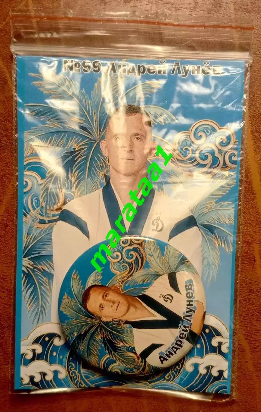 ФК «Динамо» Москва - Андрей Лунёв - BetBoom Dynamo Global Challenge