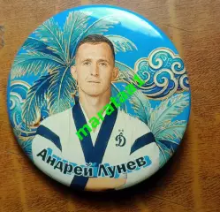 ФК «Динамо» Москва - Андрей Лунёв - BetBoom Dynamo Global Challenge