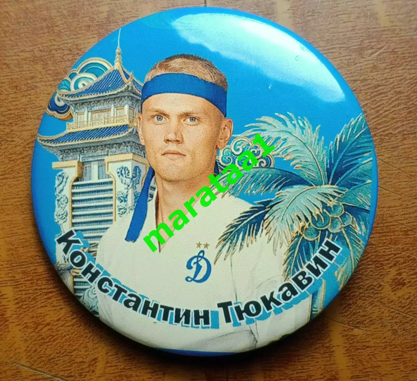 ФК «Динамо» Москва - Константин Тюкавин - BetBoom Dynamo Global Challenge 1