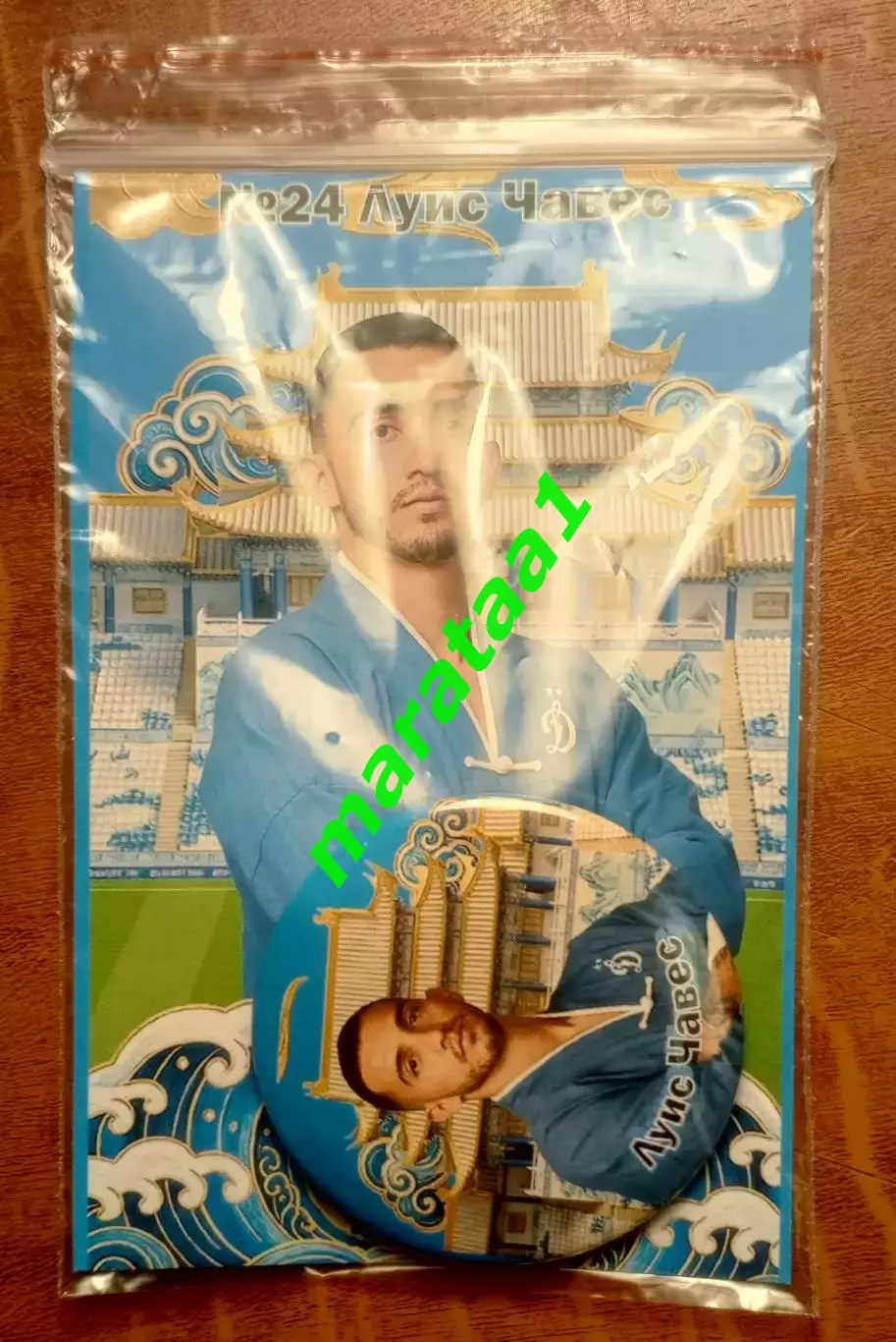 ФК «Динамо» Москва - Луис Чавес - BetBoom Dynamo Global Challenge