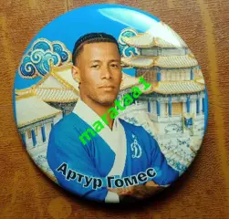 ФК «Динамо» Москва - Артур Гомес - BetBoom Dynamo Global Challenge