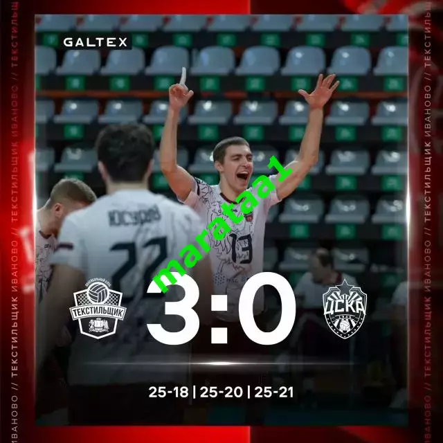 Волейбол Текстильщик (Иваново) - ЦСКА (Москва) 24-25.01.26 1