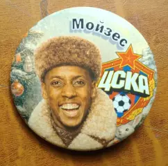 ФК «ПФК ЦСКА» Москва - Мойзес - С Новым годом!