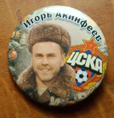 ФК «ПФК ЦСКА» Москва - Игорь Акинфеев - С Новым годом!