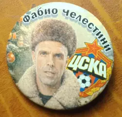 ФК «ПФК ЦСКА» Москва - Фабио Челестини - С Новым годом!