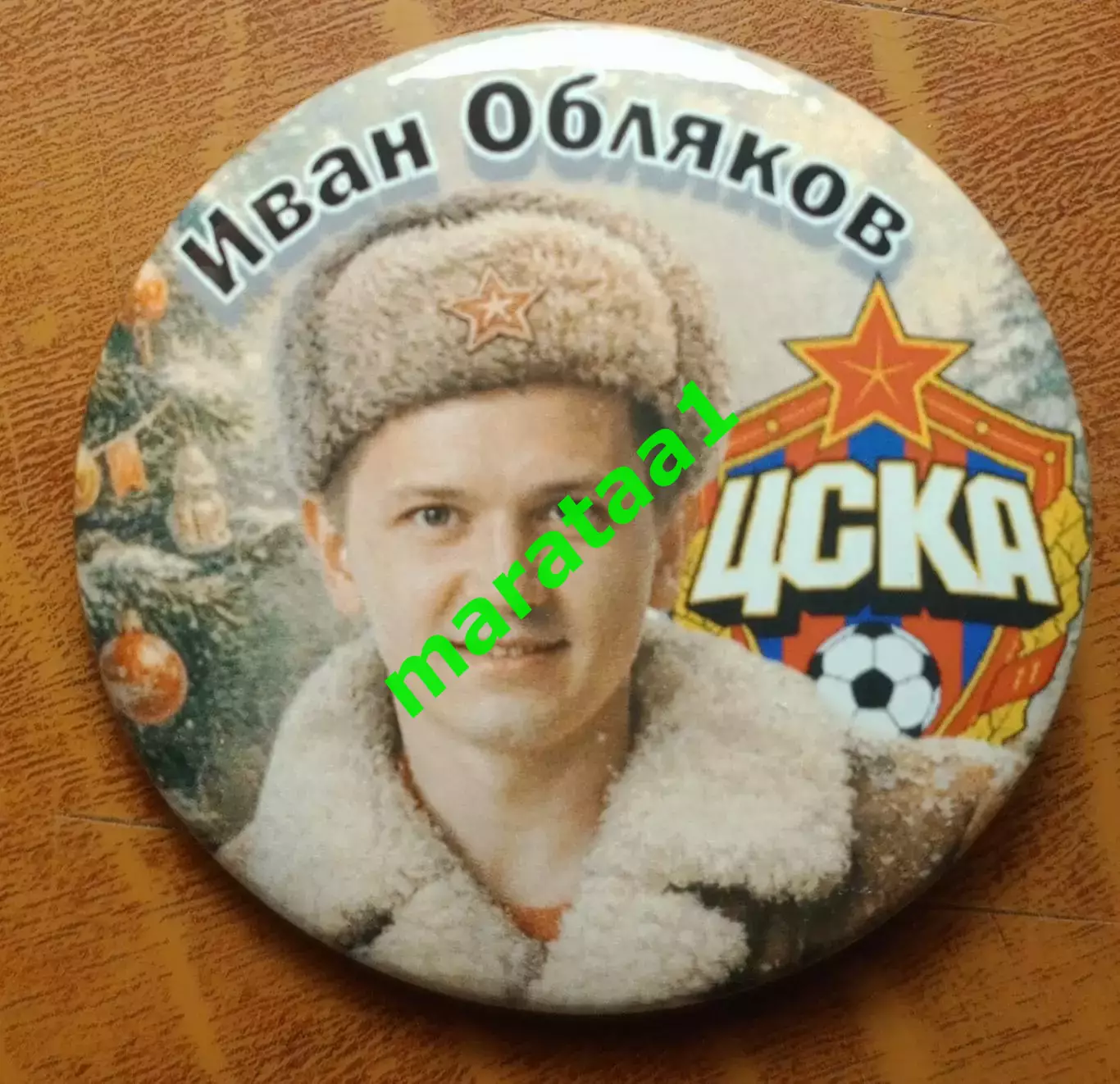 ФК «ПФК ЦСКА» Москва - Иван Обляков - С Новым годом!