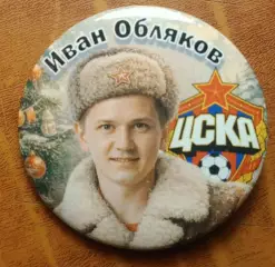 ФК «ПФК ЦСКА» Москва - Иван Обляков - С Новым годом!