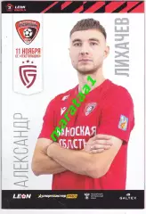 Текстильщик (Иваново) - Салют (Белгород) 11.11.2023/24