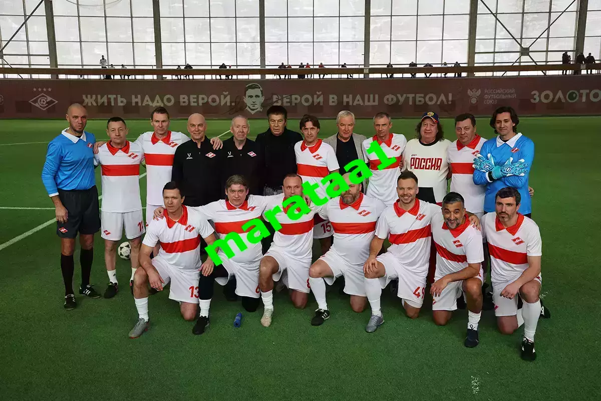 Матч легенд СССР — «Спартак» в память о Никите Симоняне — 25 января 2026 неофиц. 2