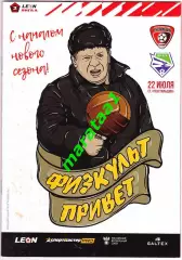 Текстильщик (Иваново) - ФК Новосибирск 22.07.2023/24