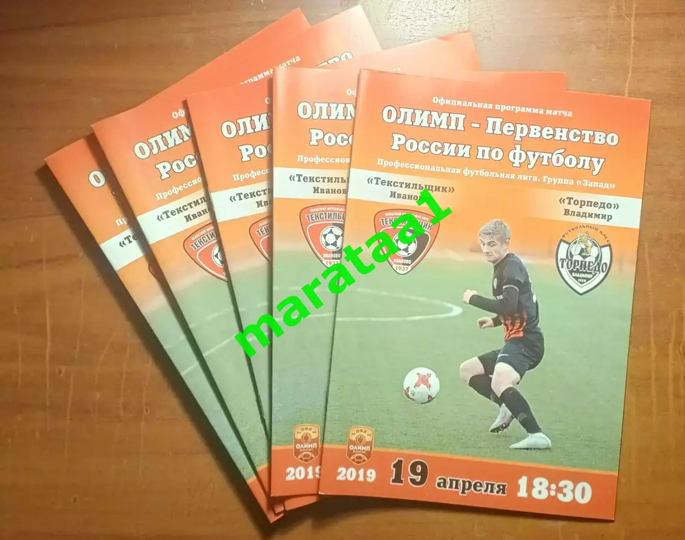 Текстильщик (Иваново) - Торпедо (Владимир) 19 апреля 2018/19