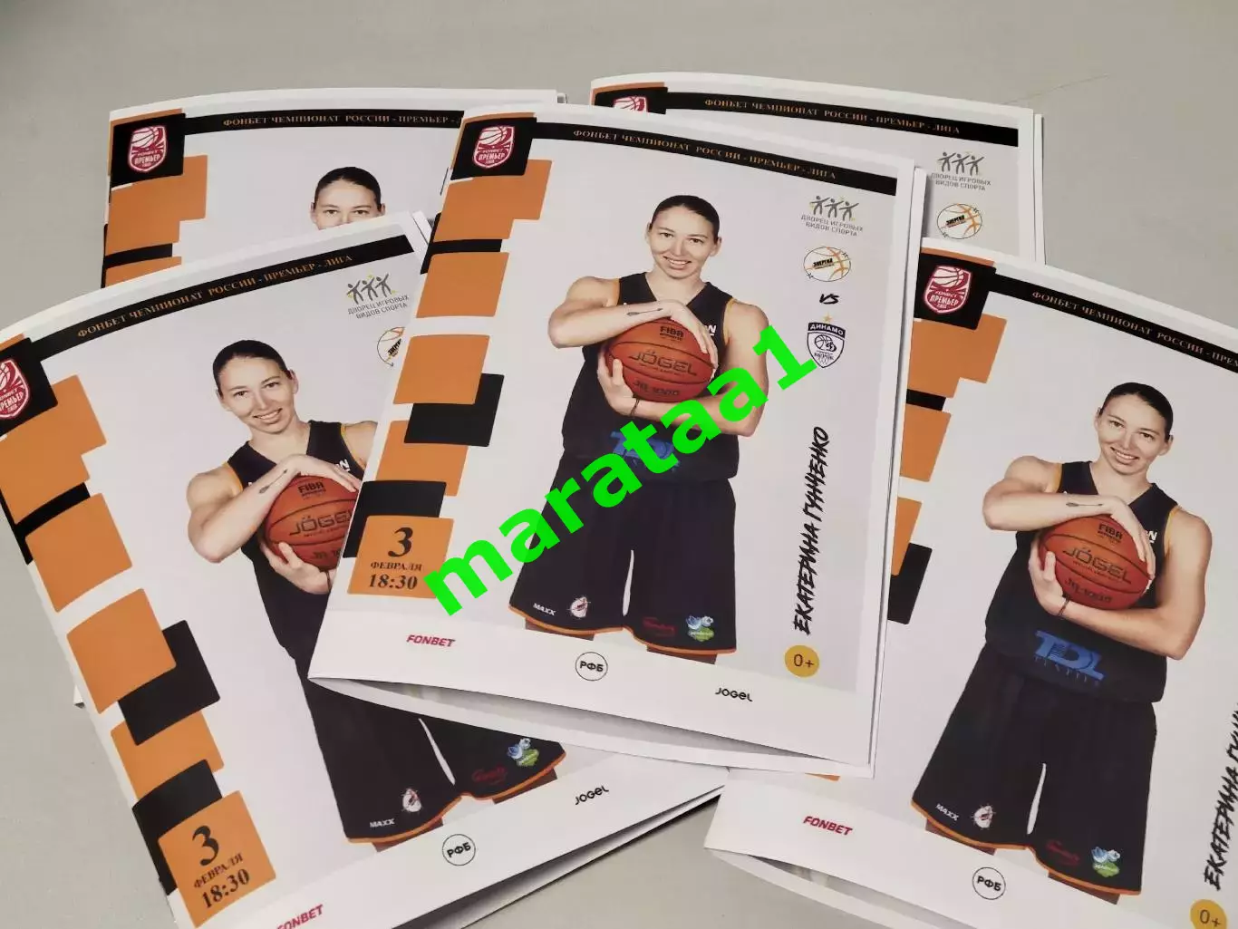 Фонбет Премьер лига Энергия Иваново - Динамо Курск 03.02.2026