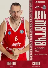 Единая лига ВТБ - МБА-МАИ Москва - МК Енисей Красноярск 10.02.2026