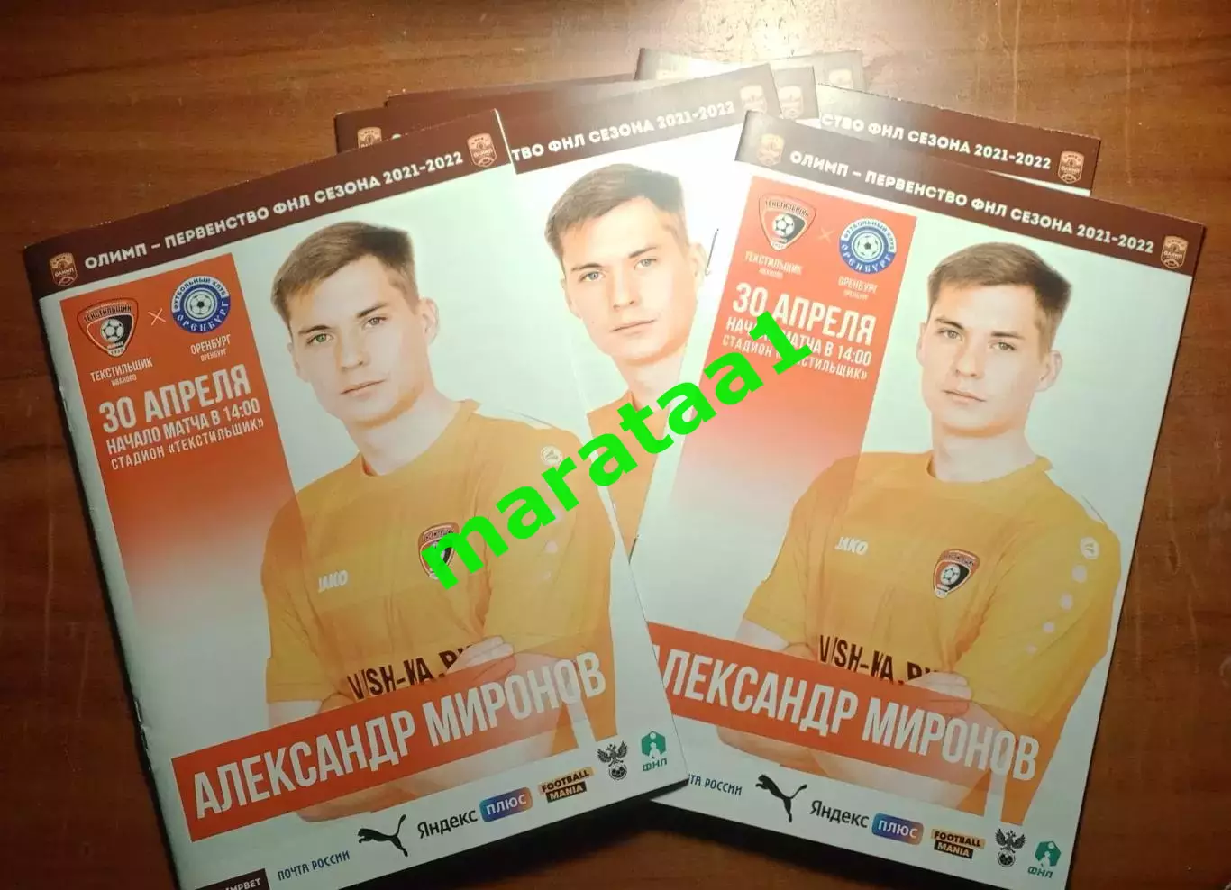 Текстильщик Иваново - Оренбург - 30 апреля 2021/22