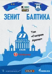МИР РПЛ 19 тур Зенит Санкт-Петербург — Балтика 27.02.2025/26 Альтернатива