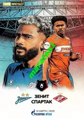 МИР РПЛ 21 тур Зенит Санкт-Петербург — Спартак Москва 14.03.2025/26 Альтернатива