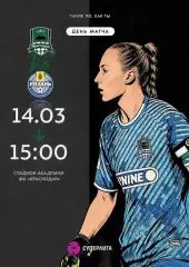 1-й тур Суперлиги - жфк«Краснодар» - жфк«Рязань-ВДВ» - 14.03.2026