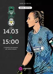 1-й тур Суперлиги - жфк«Краснодар» - жфк«Рязань-ВДВ» - 14.03.2026