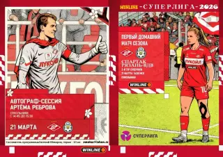 2-й тур Суперлиги - жфк«Спартак»Москва - жфк«Рязань-ВДВ» - 21.03.2026