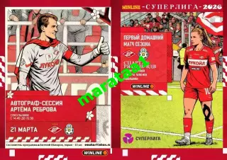 2-й тур Суперлиги - жфк«Спартак»Москва - жфк«Рязань-ВДВ» - 21.03.2026