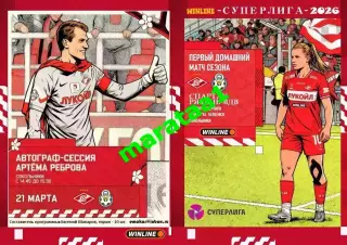 2-й тур Суперлиги - жфк«Спартак»Москва - жфк«Рязань-ВДВ» - 21.03.2026