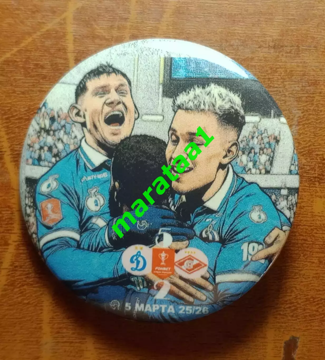 знак - счет 5:2 Динамо Москва - Спартак Москва Кубок России 5.03.25/26 Путь РПЛ