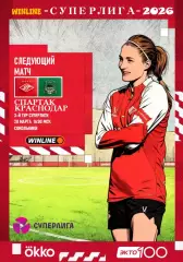 3-й тур Суперлиги - жфк«Спартак»Москва - жфк«Краснодар» - 28.03.2026 предзаказ