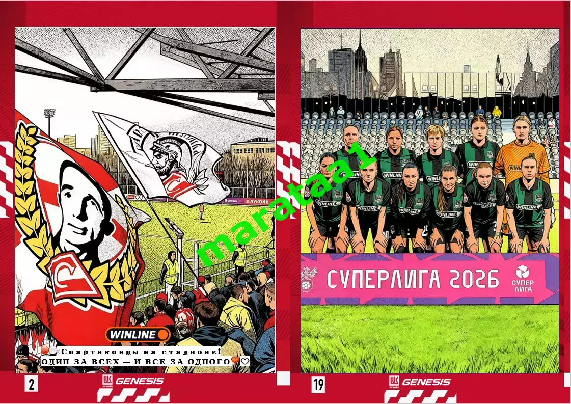 3-й тур Суперлиги - жфк«Спартак»Москва - жфк«Краснодар» - 28.03.2026 предзаказ 1