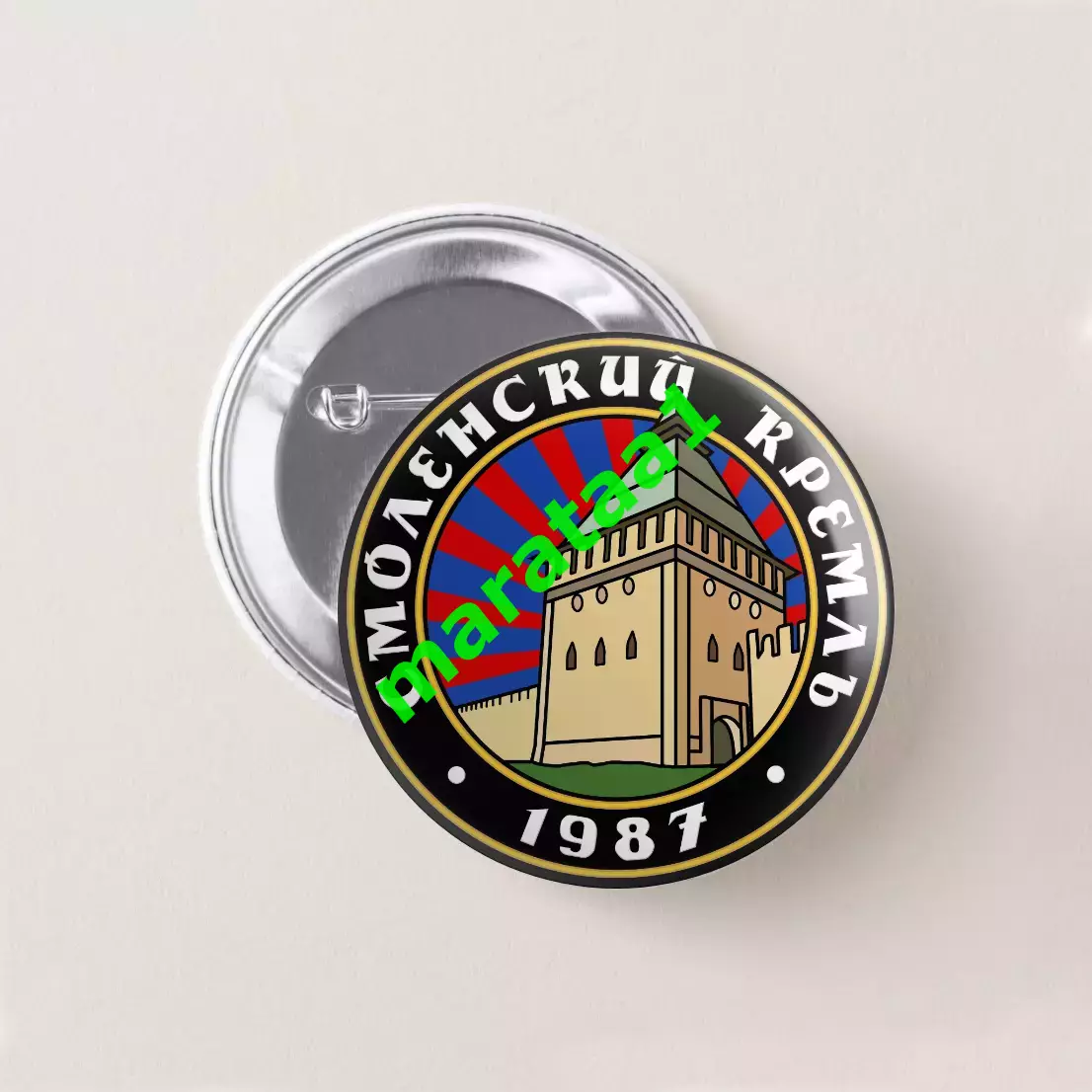 знак - «Смоленский Кремль» 1