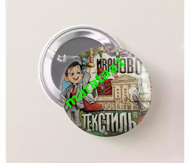 Знак - фанаты Текстиль Иваново 1