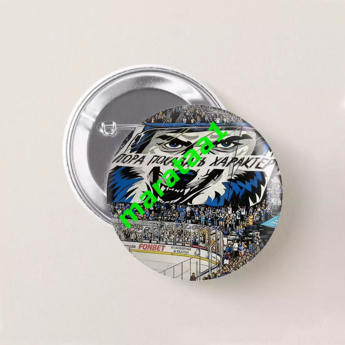 знак - «Пора показать характер» хк Динамо Москва 1