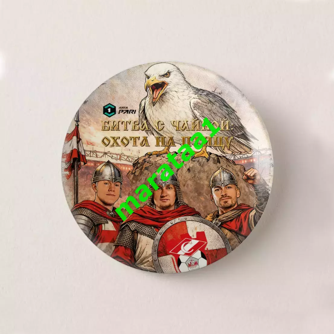 знак - «БИТВА С ЧАЙКОЙ» - Спартак Кострома - Чайка 14.03.2026