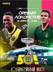 МИР РПЛ-25-ТУР 18 апреля 2025/26 Оренбург - Локомотив Москва