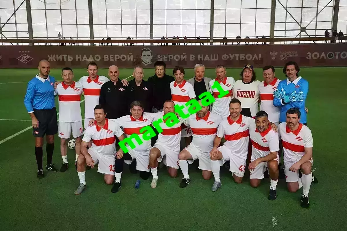 Матч легенд СССР — «Спартак» в память о Никите Симоняне — 25 января 2026 неофиц. 1