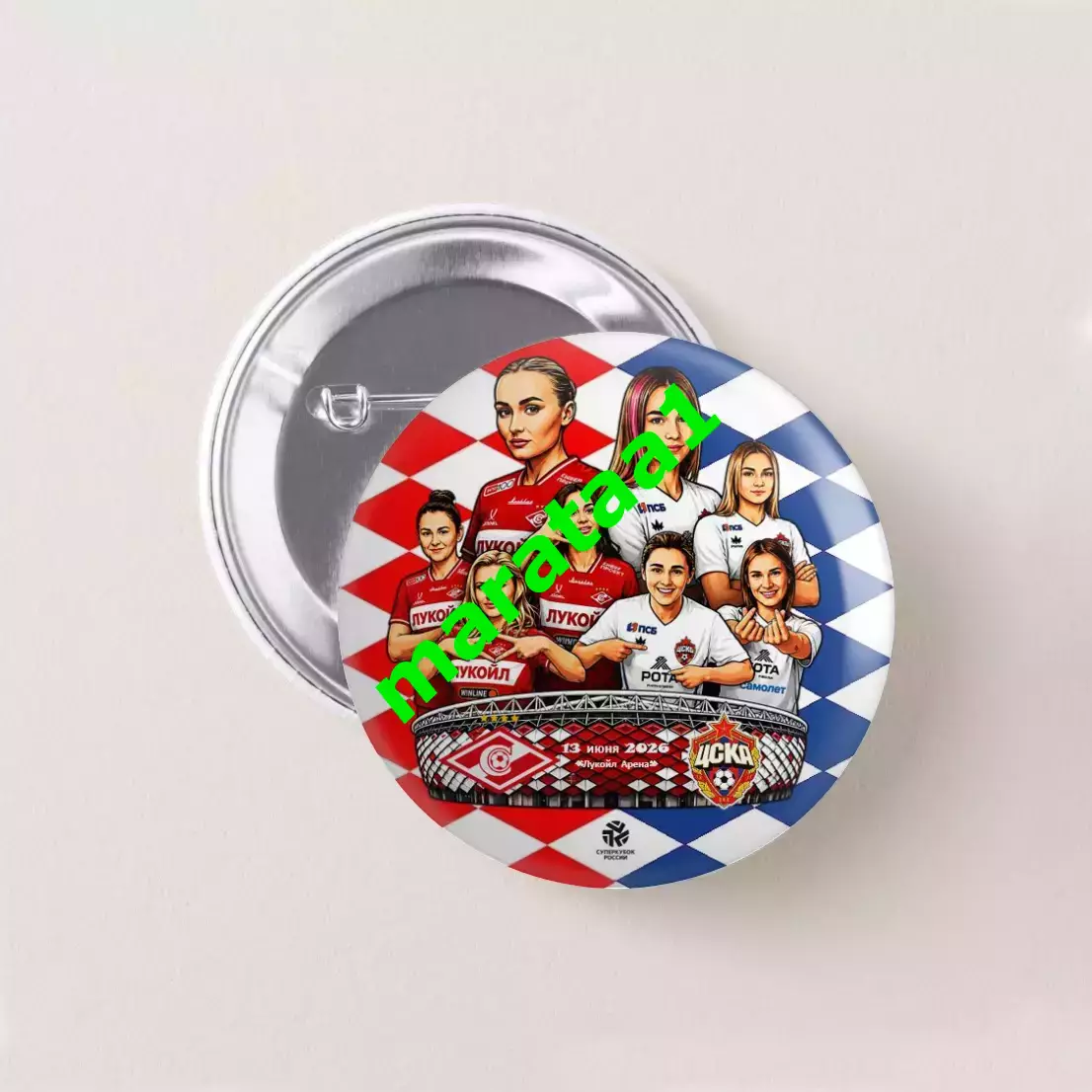 знак - Суперкубок России - жфк Спартак Москва - жфк ЦСКА Москва 13 июня 2026 1
