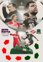 Спартак(Москва) - Краснодар(Краснодар) Суперфинал Кубок России 24.05.2026
