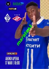 МИР РПЛ 30 тур Динамо Махачкала - Спартак Москва 17.05.2025/26 Альтернатива