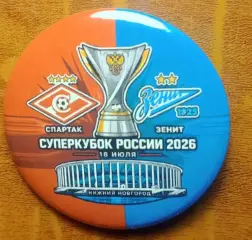 знак - Суперкубок России - Спартак Москва - Зенит Санкт-Петербург 18 июля 2026