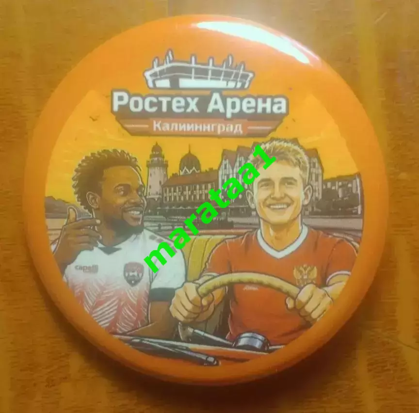 знак - РоссиЯ - Тринидад и Тобаго - 9 июня 2026 Калининград