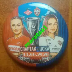 знак - Суперкубок России - жфк Спартак Москва - жфк ЦСКА Москва 13 июня 2026